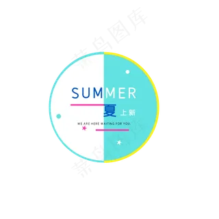 夏季促销优惠券