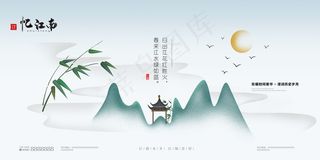 中国风古风简约房地产展板