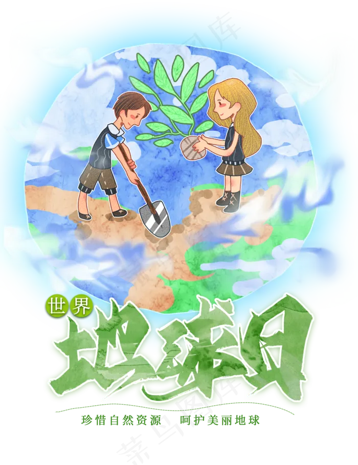 世界地球日(2000X2600(DPI:72))psd模版下载
