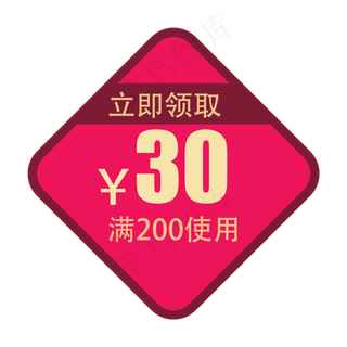 电商优惠券图标,免抠元素