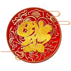 新年红金色福字窗花,免抠元素