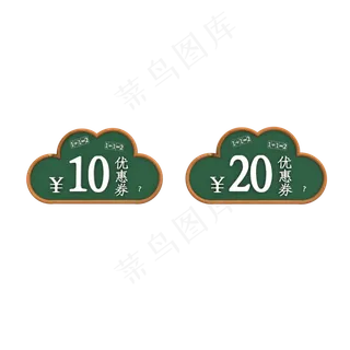 开学季黑板优惠券