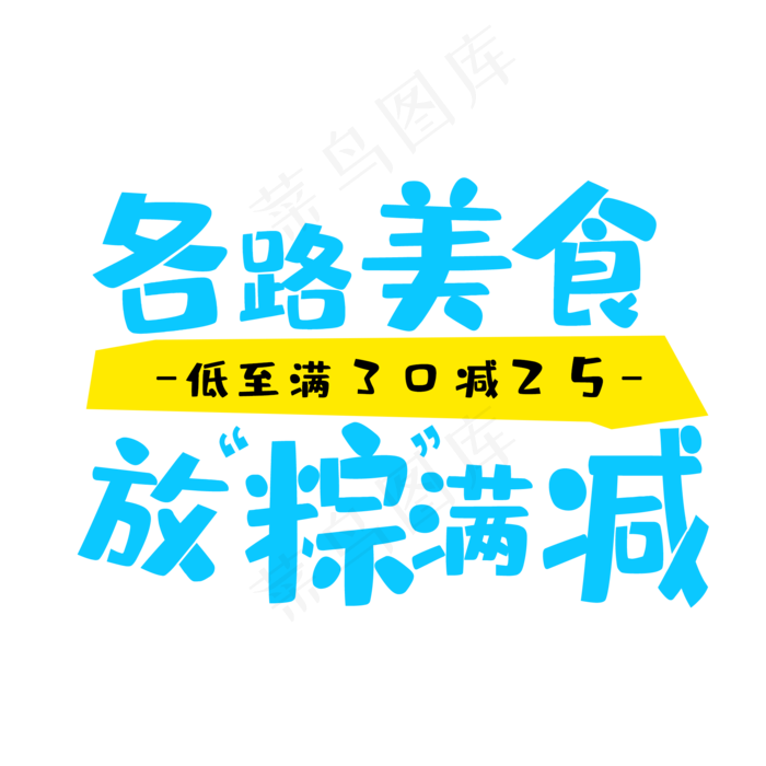 端午节电商促销(2000X2000(DPI:150))psd模版下载