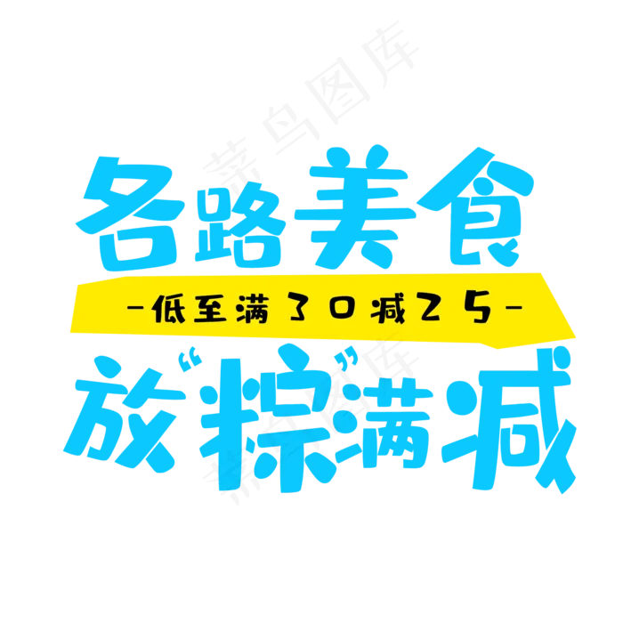 端午节电商促销(2000X2000(DPI:150))psd模版下载