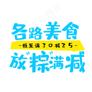 端午节电商促销