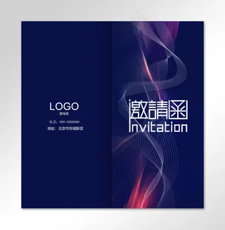 现代蓝色线条企业邀请函