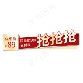 宝天猫电商标签优惠券