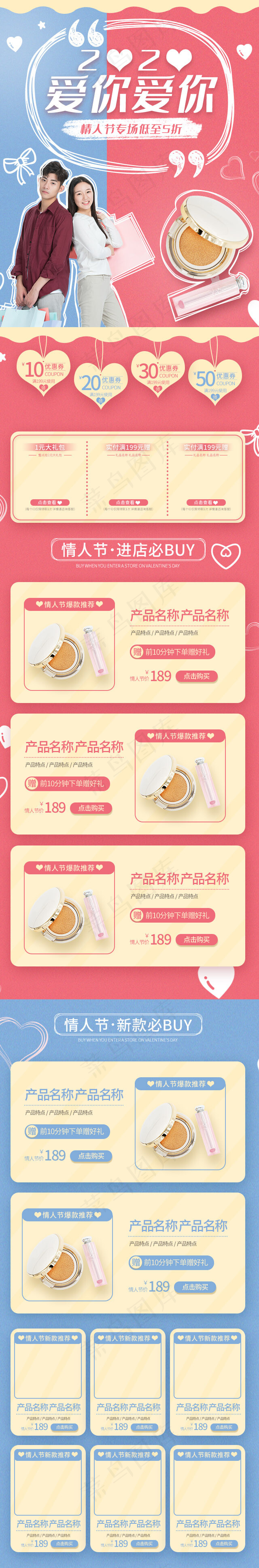 2020爱你爱你情人节简约粉蓝色涂鸦手机端首页