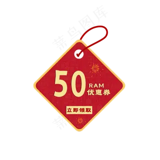 中国风优惠券 中国风优惠券