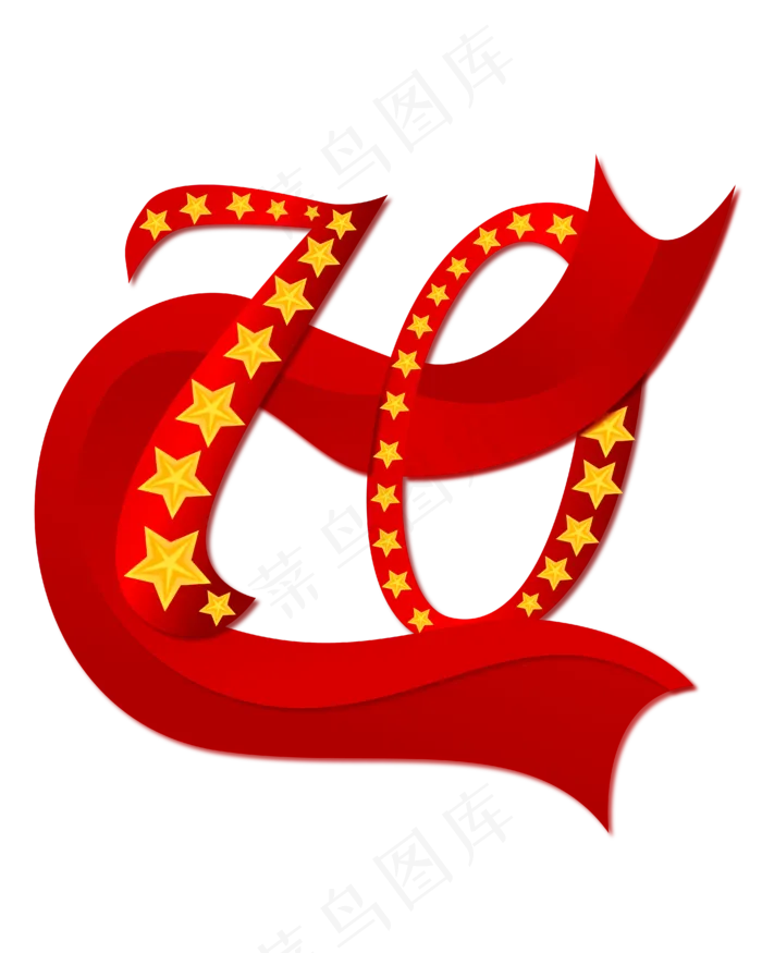 红色70周年(3545X5315(DPI:300))psd模版下载