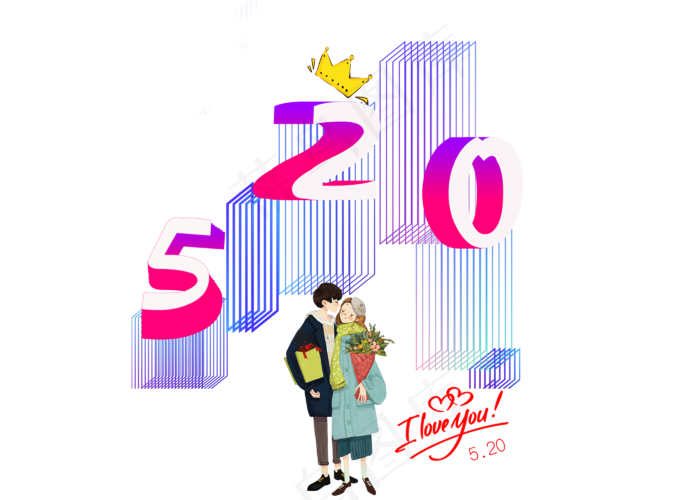 520立体3D创意艺术字设计(2800X2000(DPI:150))psd模版下载