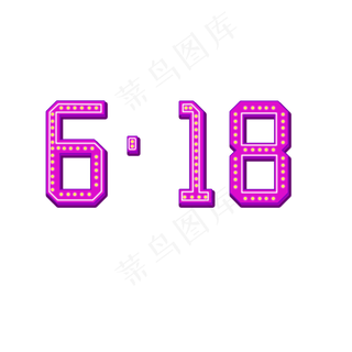 618购物节电商led发光灯泡