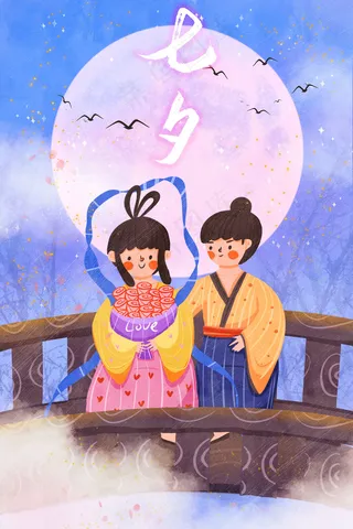 卡通扁平风格七夕情人节情侣配图