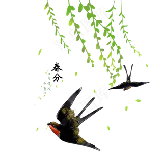 二十四节气春分二月燕子,免抠元素