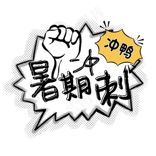 暑假班开课招生