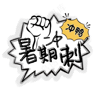 暑假班开课招生