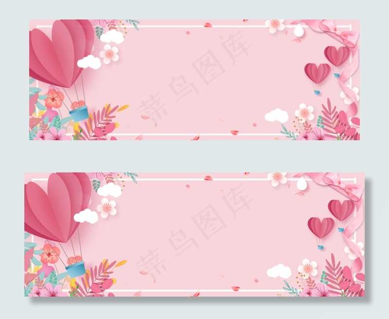 520粉色爱心浪漫电商海报背景