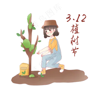 植树节人物和工具