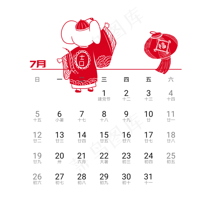 2020年鼠年可爱老鼠日历7月,免抠元素(2000X2000(DPI:300))psd模版下载