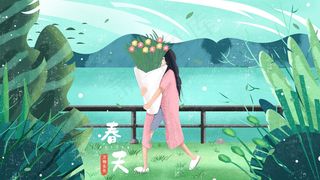 春天春季节气绿色配图