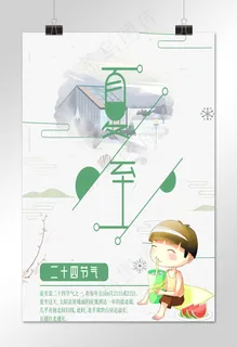 夏至-菜鸟图库原创