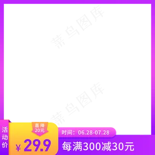 红色简约电商产品主图png,免抠元素