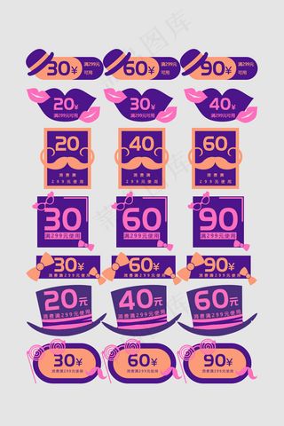 电商创意促销通用优惠券标签