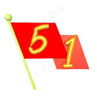 C4D创意51劳动节大锯惠