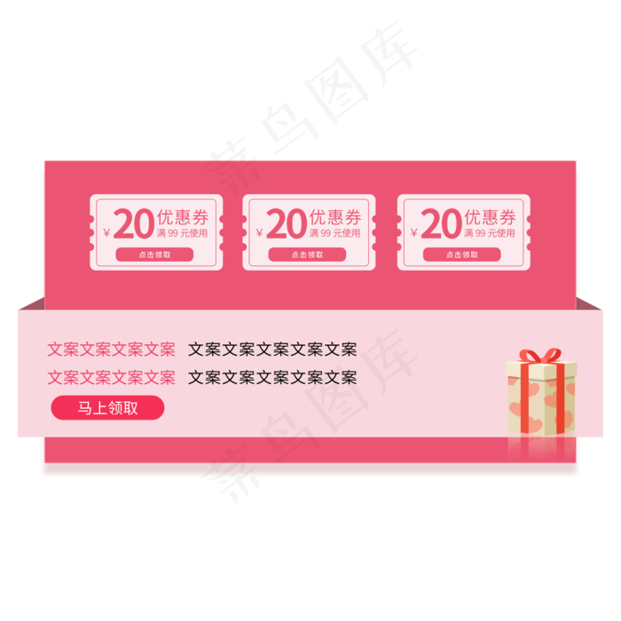 女王节粉色商品优惠券边框