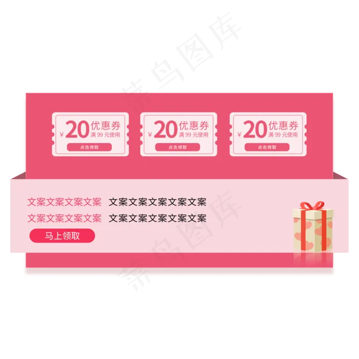 女王节粉色商品优惠券边框(2000X2000(DPI:300))psd模版下载