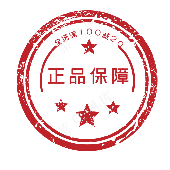 电商印章标签(2000*2000px 300 dpi )ai矢量模版下载