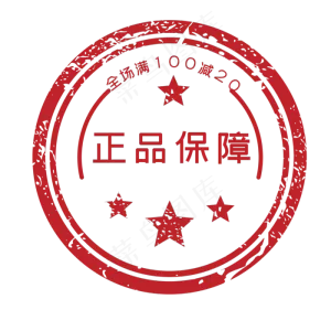 电商印章标签