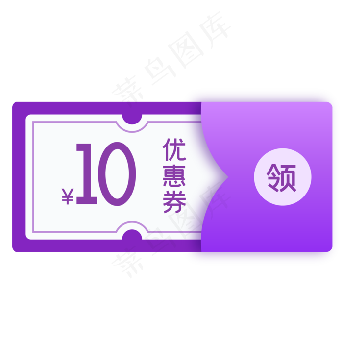 电商优惠券