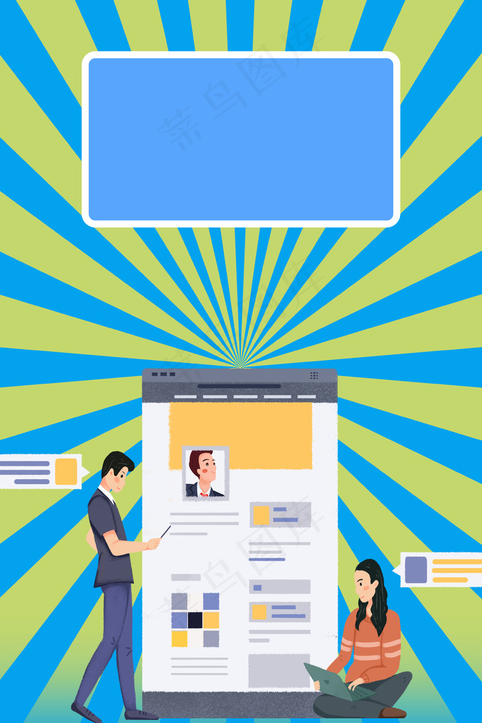 创意个性企业招聘会招聘海报背景模板