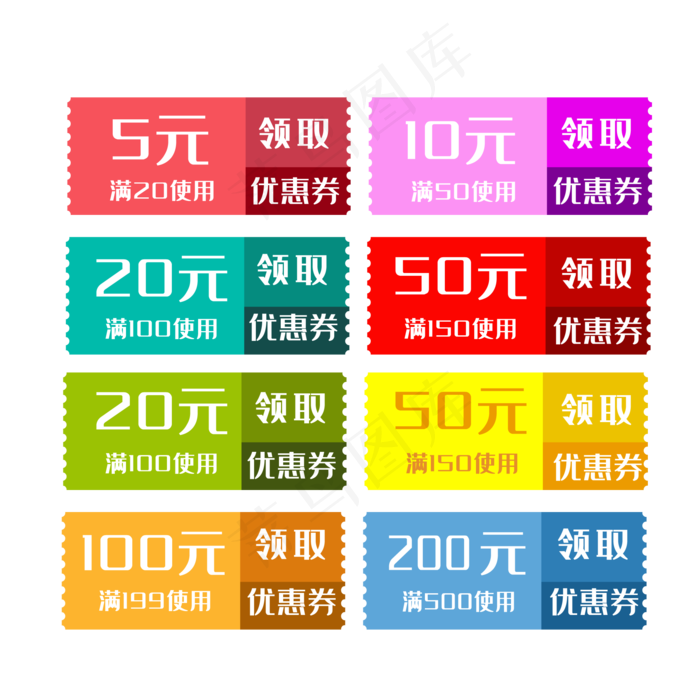 优惠券图标电商用,免抠元素(2000*2000px 300 dpi )ai矢量模版下载