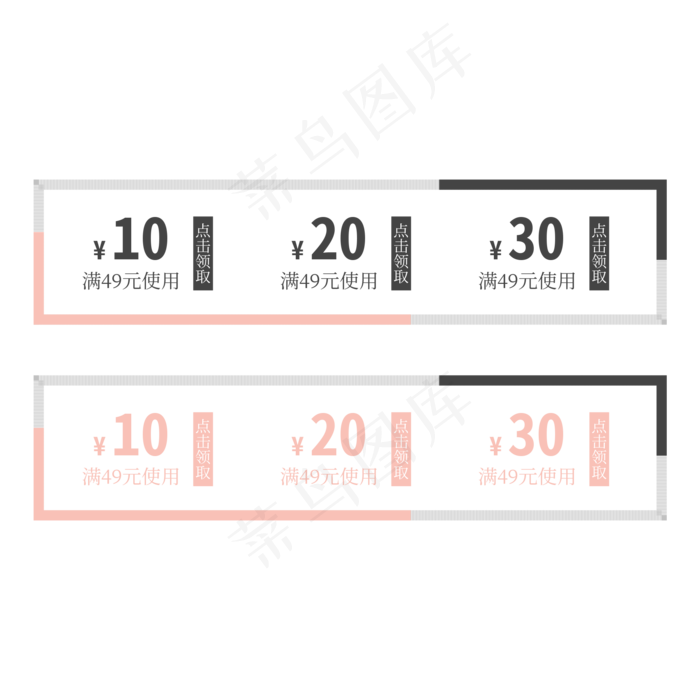优惠券标签 标签 电商标签 20元优惠券 优惠标签 电商优惠券
