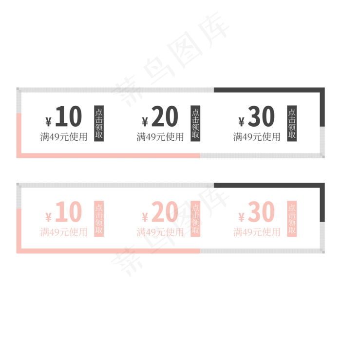 优惠券标签 标签 电商标签 20元优惠券 优惠标签 电商优惠券(2000X2000(DPI:150))psd模版下载