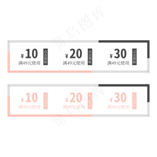 优惠券标签 标签 电商标签 20元优惠券 优惠标签 电商优惠券