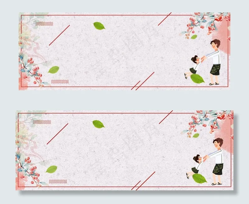 父女卡通简约banner(1900*700px 	       )psd模版下载