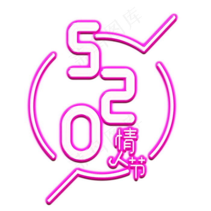 520浪漫情人节(2345X2345(DPI:150))psd模版下载