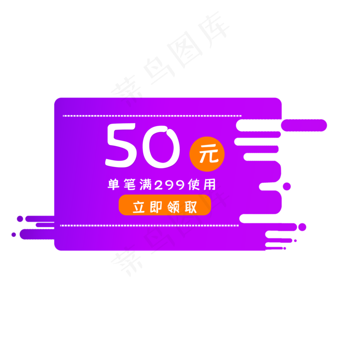 渐变店铺优惠券