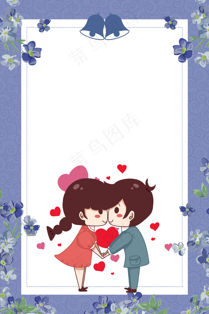 520浪漫情人节背景