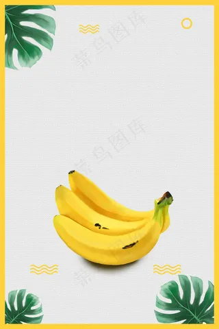 清新简约香蕉水果促销