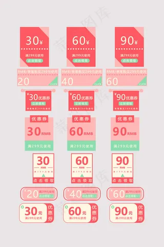 简洁风格电商促销通用标签优惠券