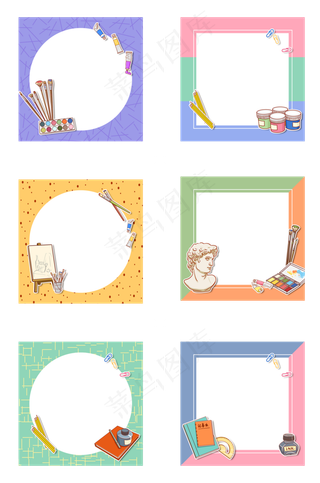 培训班文具边框