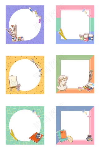 培训班文具边框