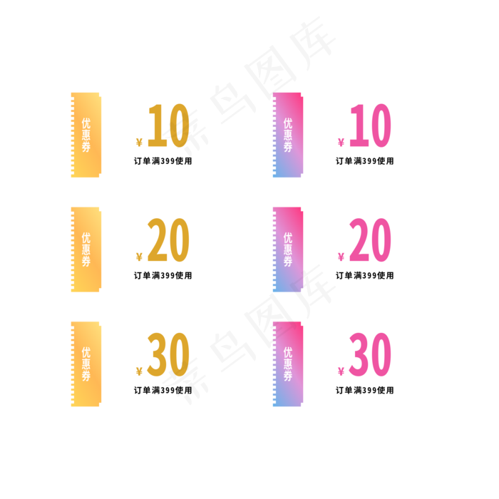 优惠券标签 标签 电商标签 20元优惠券 优惠标签 电商优惠券(2000X2000(DPI:150))psd模版下载