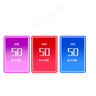 优惠券淘宝天猫京东电商促销优惠 优惠券淘宝天猫京东电商促销优惠