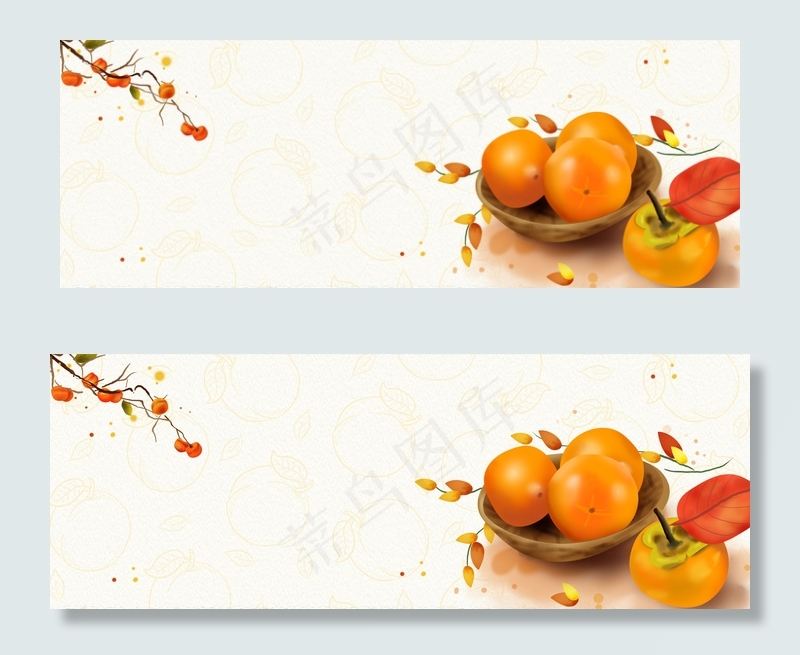 柿子简约白色banner