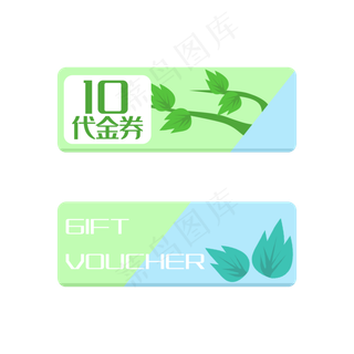 叶子电商优惠劵